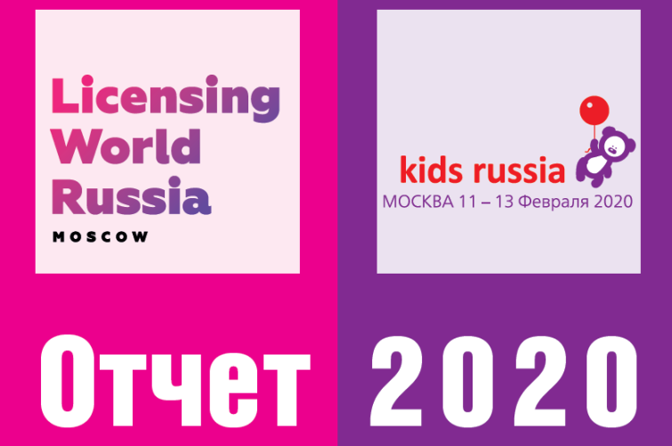   -    :  11  13      Kids Russia & Licensing World Russia 2020
