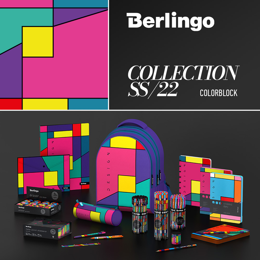 Лимитированная дизайнерская коллекция Berlingo Color Block Лимитированная дизайнерская коллекция Berlingo Color Block
