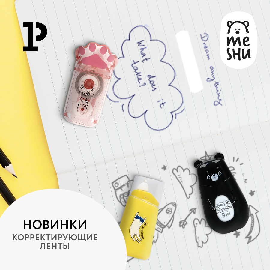 ���� ��� ������ � MESHU!