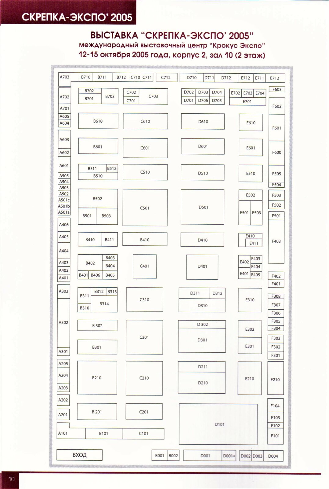 КАНЦИСТОРИЯ СКРЕПКИ / 2005 год – развитие и рост КАНЦИСТОРИЯ СКРЕПКИ / 2005 год – развитие и рост