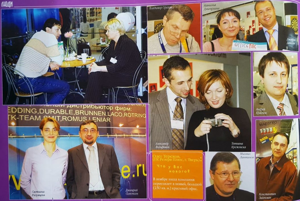 КАНЦИСТОРИЯ СКРЕПКИ / 2005 год – развитие и рост КАНЦИСТОРИЯ СКРЕПКИ / 2005 год – развитие и рост