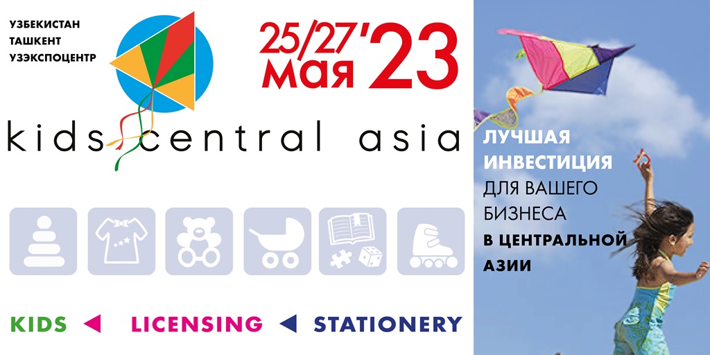 International Trade Fair Kids Central Asia Spring International Trade Fair Kids Central Asia Spring