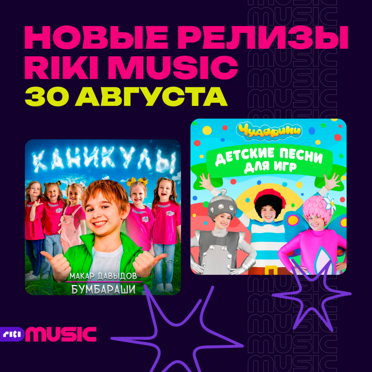 ����� ������ �� ������ Riki Music