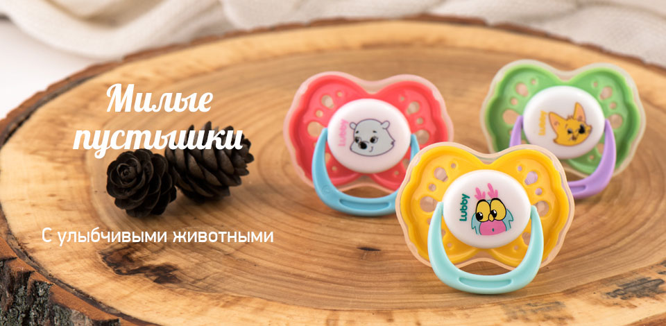 Обновленная коллекция «Веселые животные» Обновленная коллекция «Веселые животные»