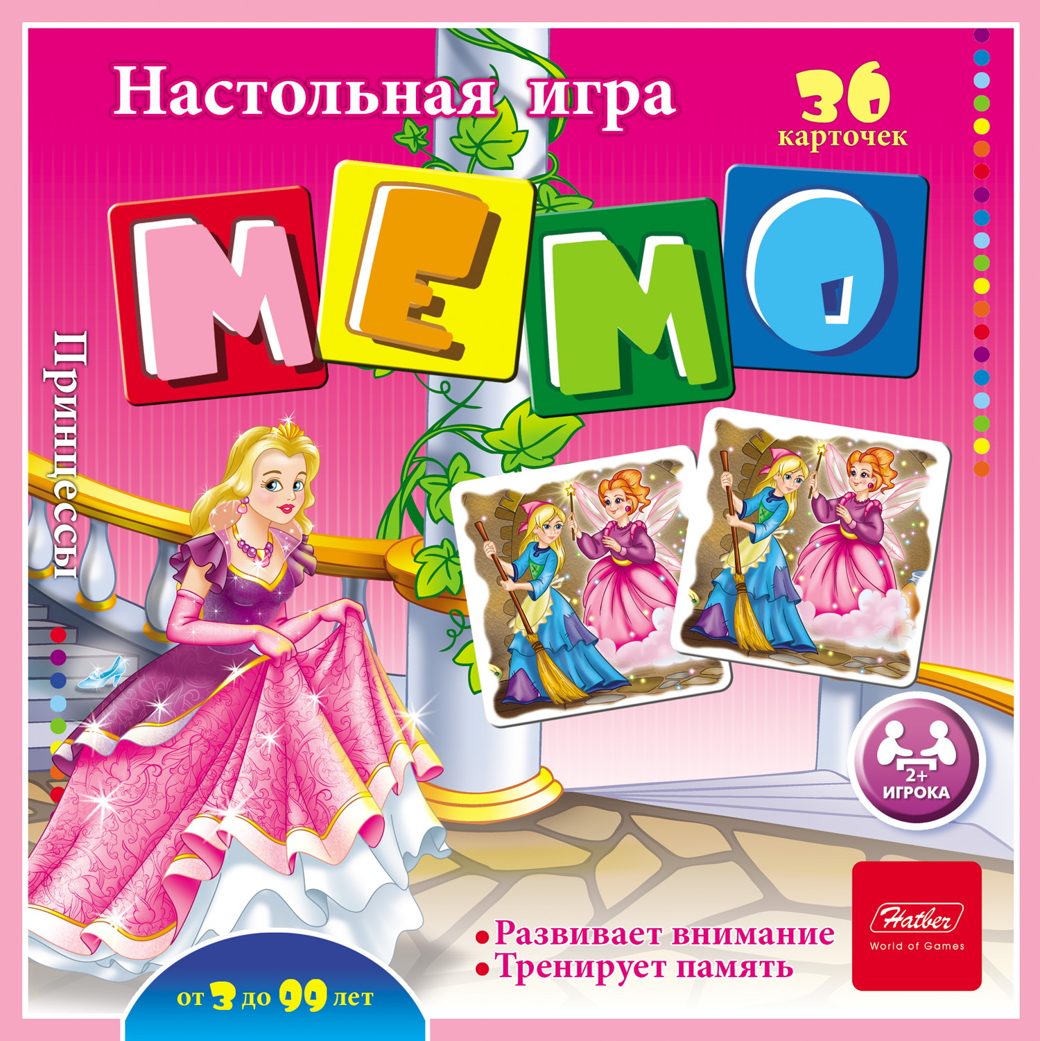 Новый ассортимент игр МЕМО от Hatber. Новый ассортимент игр МЕМО от Hatber.