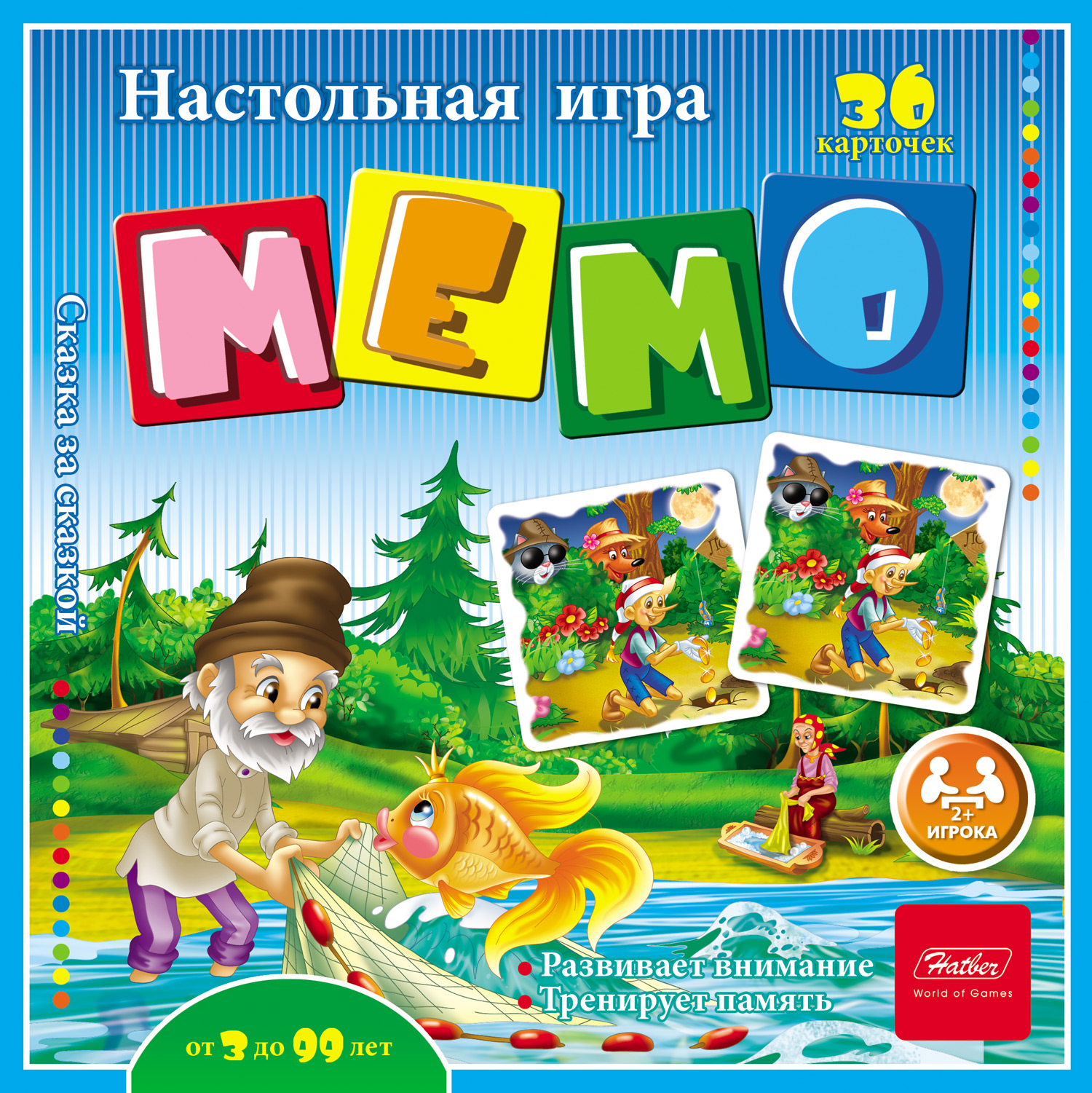 Новый ассортимент игр МЕМО от Hatber. Новый ассортимент игр МЕМО от Hatber.