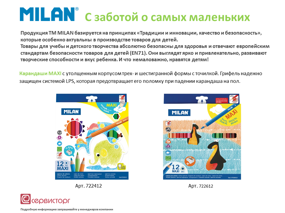 Для маленьких художников Для маленьких художников