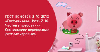Просто о ГОСТах. Изучаем ГОСТ Р 54156-2010 «Посуда и приборы столовые из коррозионностойкой стали для детей и подростков. Технические условия» Просто о ГОСТах. Изучаем ГОСТ Р 54156-2010 «Посуда и приборы столовые из коррозионностойкой стали для детей и подростков. Технические условия»