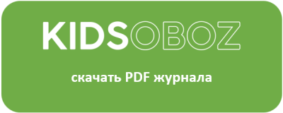 ������-������ ������� KIDSOBOZ 2023