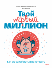 Азы финансовой грамотности для детей младшего школьного возраста Азы финансовой грамотности для детей младшего школьного возраста