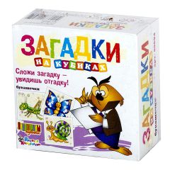 Поступили в продажу новые пластмассовые кубики с загадками от Десятого Королевства Поступили в продажу новые пластмассовые кубики с загадками от Десятого Королевства
