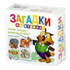 Поступили в продажу новые пластмассовые кубики с загадками от Десятого Королевства Поступили в продажу новые пластмассовые кубики с загадками от Десятого Королевства