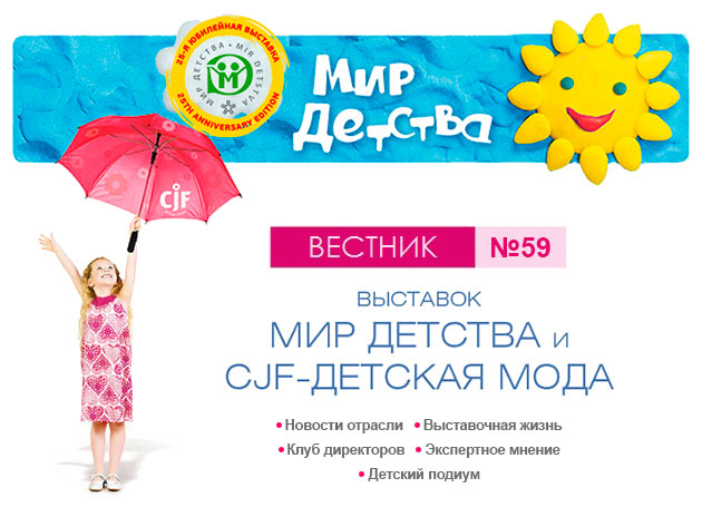 �������� ������� �������� &laquo;��� �������&raquo; � &laquo;CJF � ������� ����&raquo;