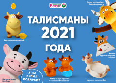 ��������� 2021 ����