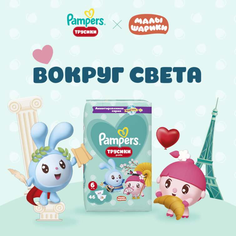 ������ ����� � ��������� Pampers Pants � &laquo;������������&raquo;: ��������� ��� � ���������