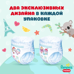     Pampers Pants  «»:    