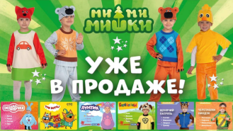 ������ �������� (�����������): &laquo;Kids Russia & Licensing World Russia � ������������ � ��������� ����� � ��������� ����� �������� �� ������ ���&raquo;