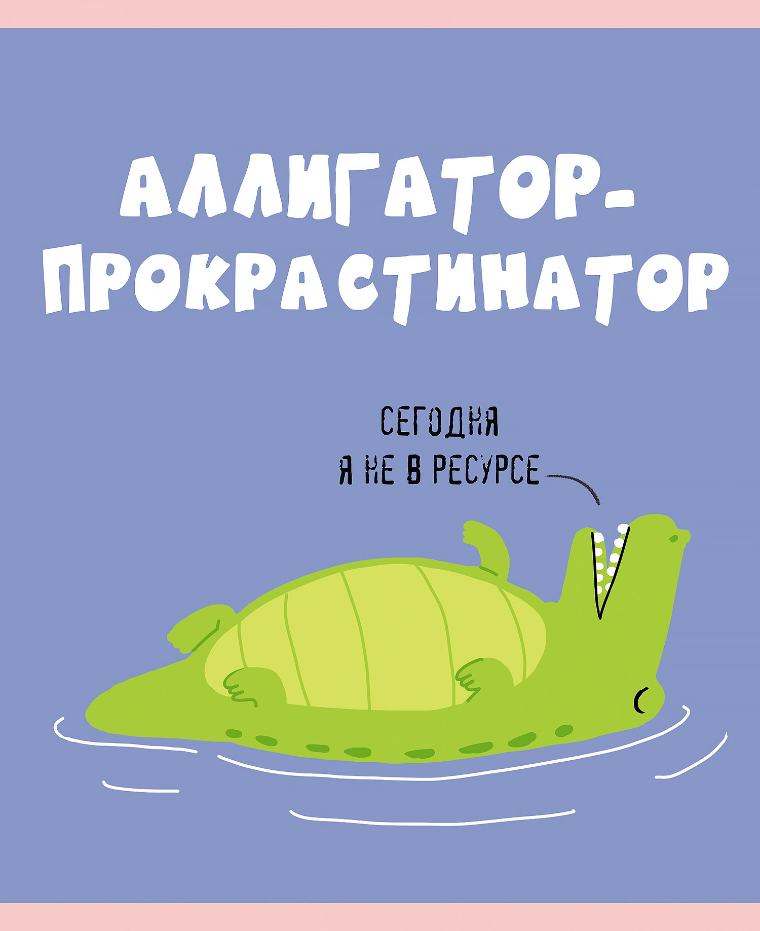 ������� �������� (�����): &laquo;������� ������ ����������� � ������� � ����� � ������������&raquo;