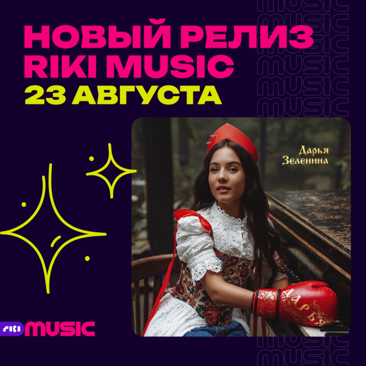 ����� ����� �� ����� ��������� �� ������ Riki Music