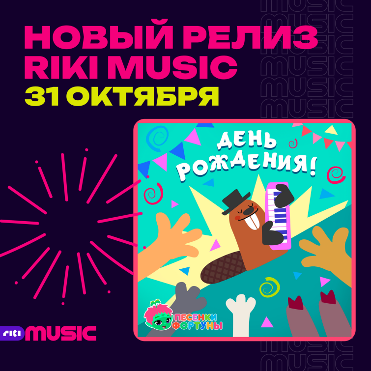     Riki Music    « »