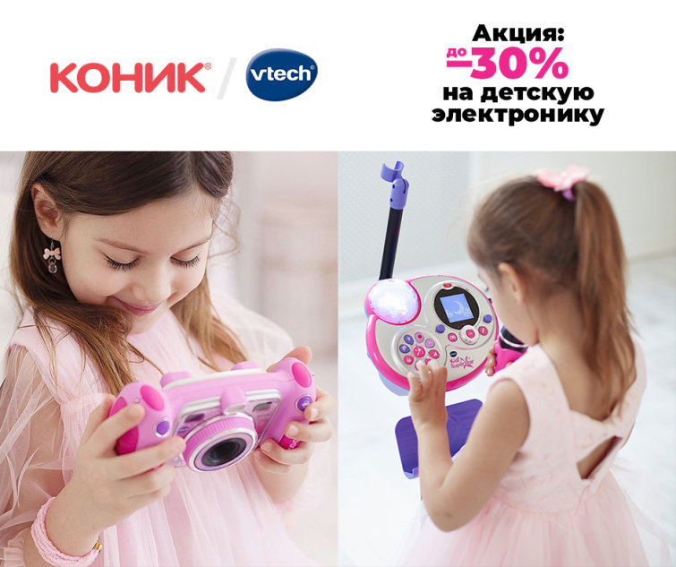 ������� ��� ����������� ��������. �� -30% �� ������� Kidizoom ���� ����