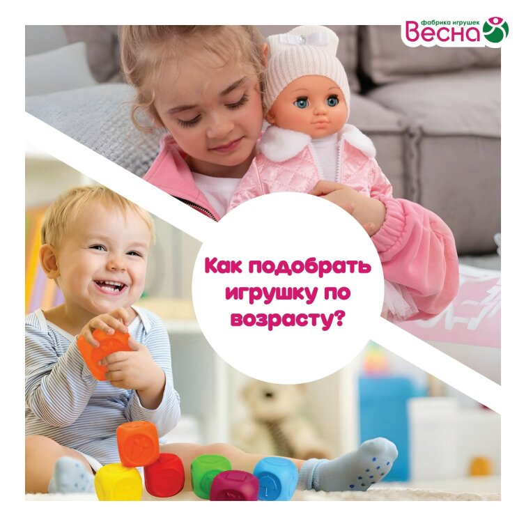 Как выбрать игрушку по возрасту ребенка? Полный гид от фабрики ″Весна″ Как выбрать игрушку по возрасту ребенка? Полный гид от фабрики ″Весна″
