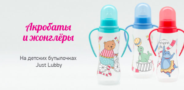 Коллекция Just Lubby Коллекция Just Lubby
