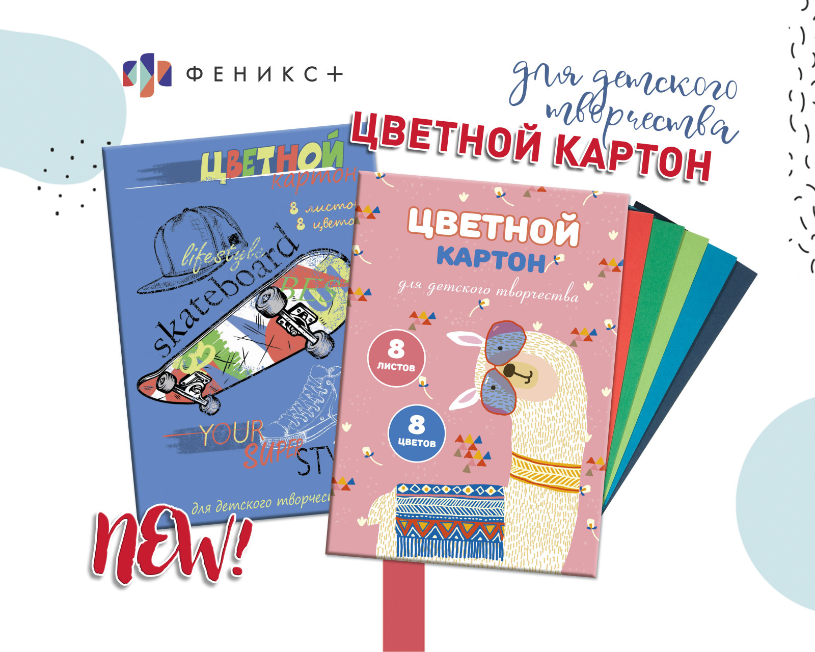 New! ������� ������