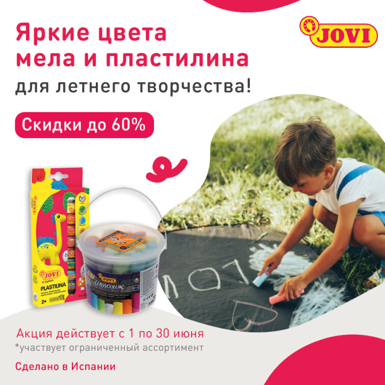 ������ �� 60% � ����� ����� ���� � ���������� JOVI!