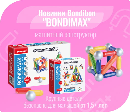 BONDIMAX -       1 