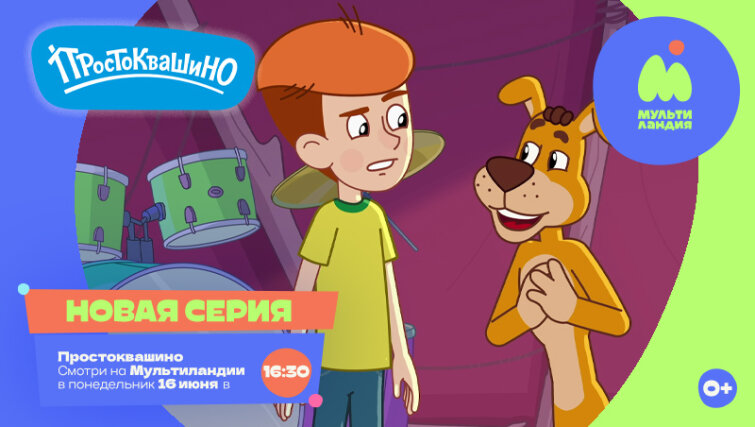 Детям — природа, мамам — премьера! Детям — природа, мамам — премьера!