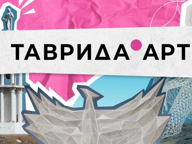 Встречайте образовательные хиты: «ТЦ СФЕРА» на Международном фестивале «Таврида.АРТ» Встречайте образовательные хиты: «ТЦ СФЕРА» на Международном фестивале «Таврида.АРТ»