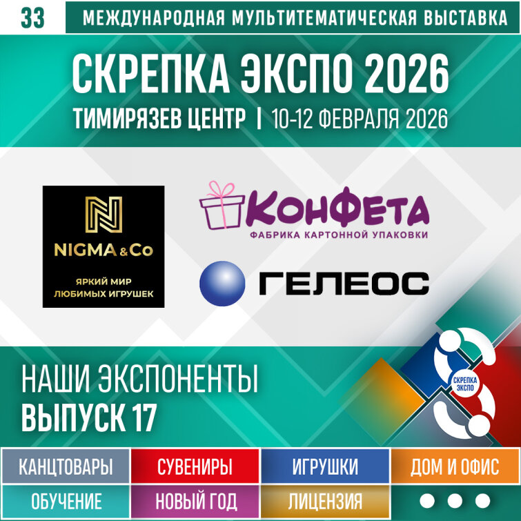 &laquo;������&raquo;, &laquo;������� ���������������� ��������&raquo;, &laquo;����� � ��&raquo; � ���������� 33-� �������� ������� �����
