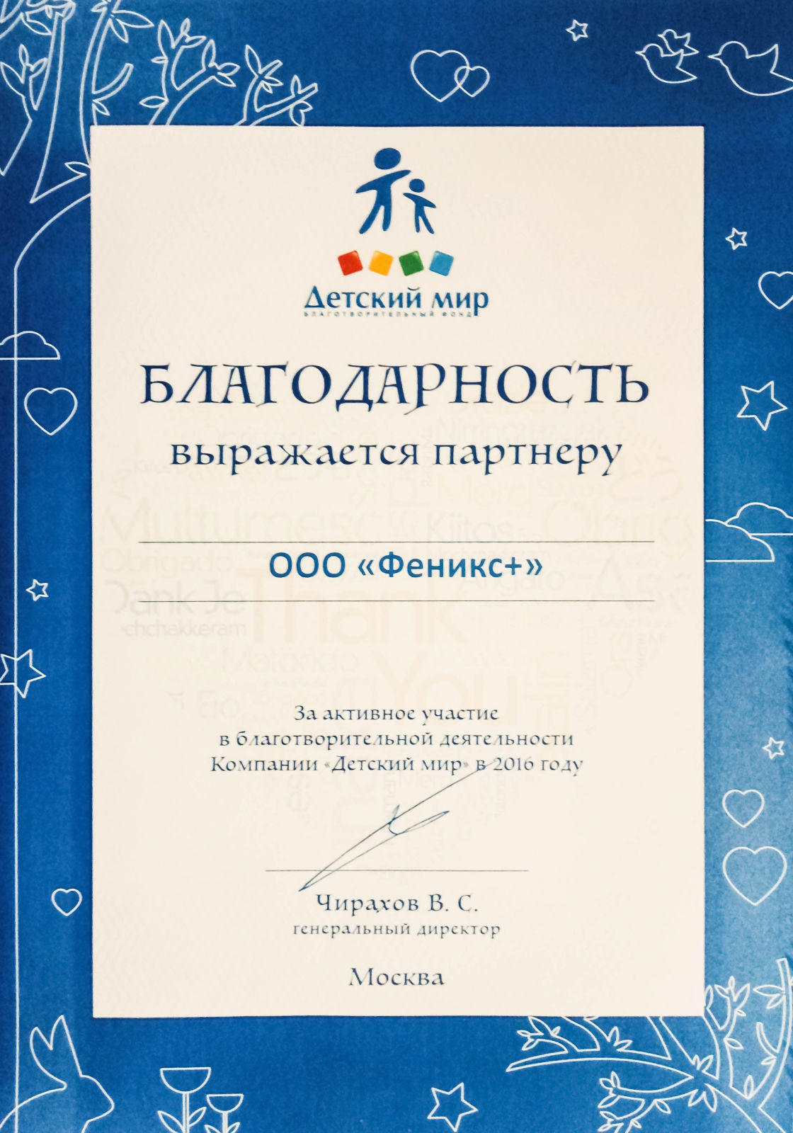 Благотворительные «посылки» Благотворительные «посылки»