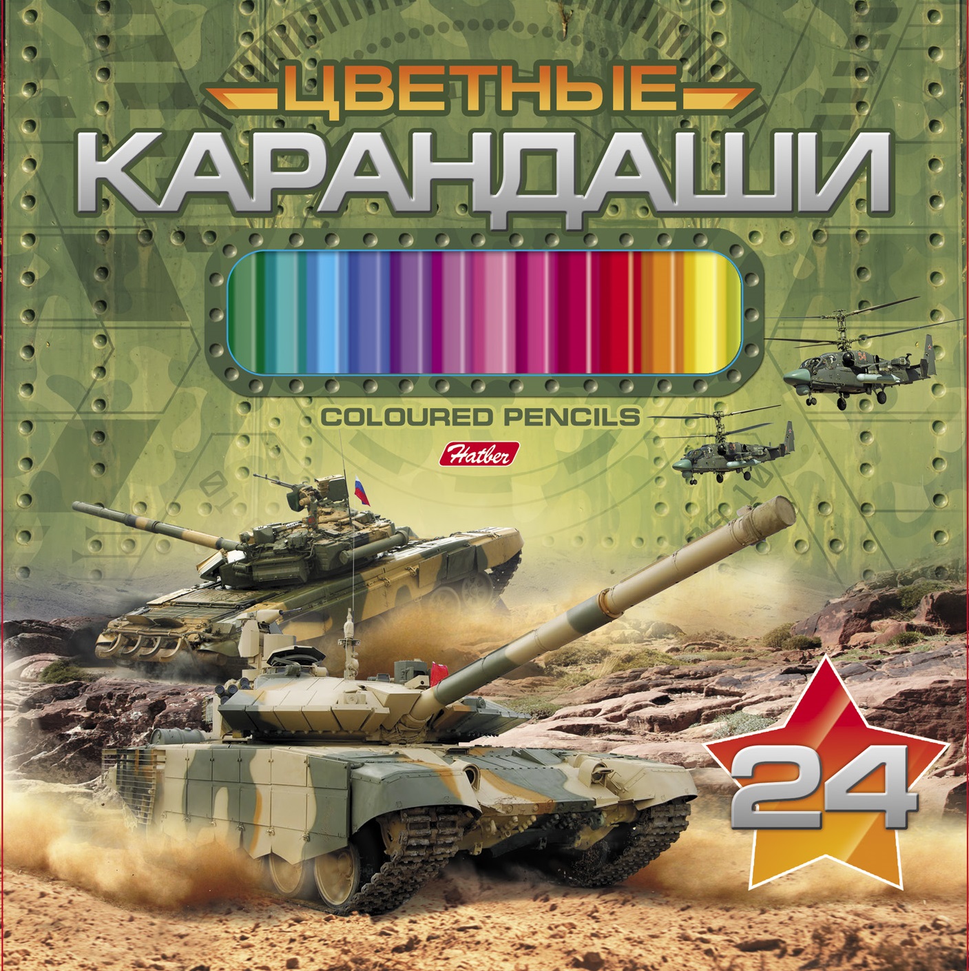 Цветные карандаши для творческих шедевров от Hatber. Цветные карандаши для творческих шедевров от Hatber.