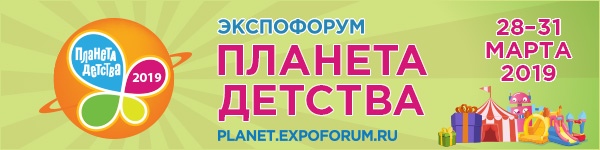 Выставка ″Планета Детства″ дарит подарки! Выставка ″Планета Детства″ дарит подарки!