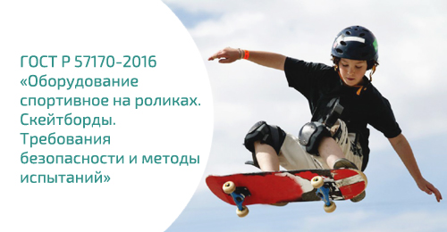 Просто о ГОСТах. Изучаем ГОСТ EN 71-7-2014 «Игрушки. Требования безопасности. Часть 7. Краски для рисования пальцами. Технические требования и методы испытаний» Просто о ГОСТах. Изучаем ГОСТ EN 71-7-2014 «Игрушки. Требования безопасности. Часть 7. Краски для рисования пальцами. Технические требования и методы испытаний»