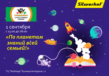 ������-����� �� Silwerhof � 1 �������� &laquo;�� �������� ������ ���� ������!&raquo;