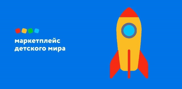 Маркетплейс «Детский мир» подводит итоги первого квартала Маркетплейс «Детский мир» подводит итоги первого квартала