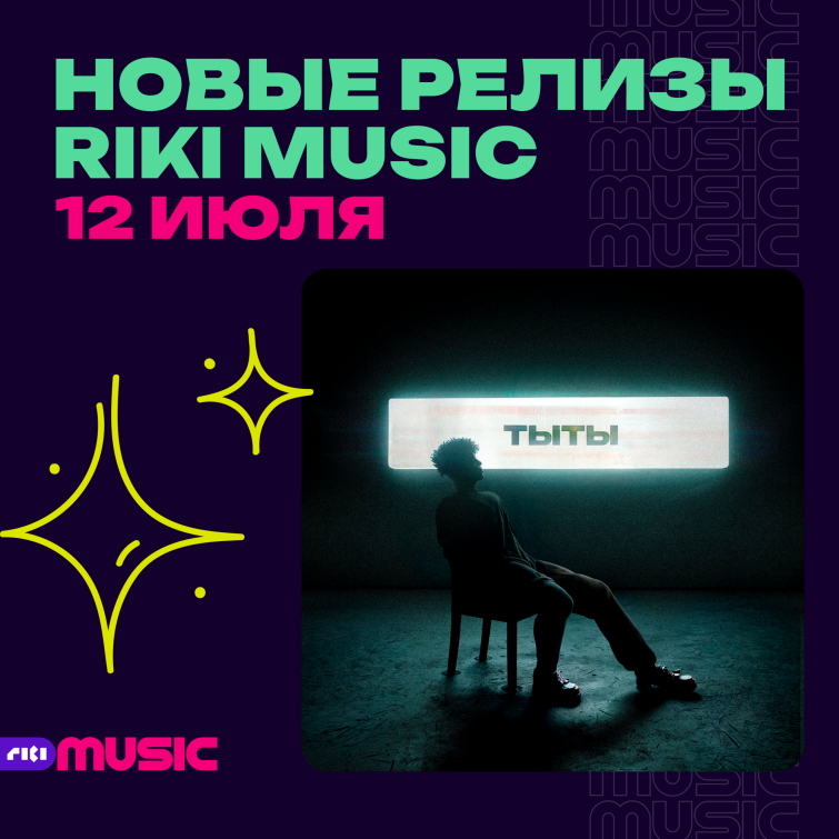 ������ ������ Riki Music PETYA1LOVE ��������� ���� � ������������ ����������