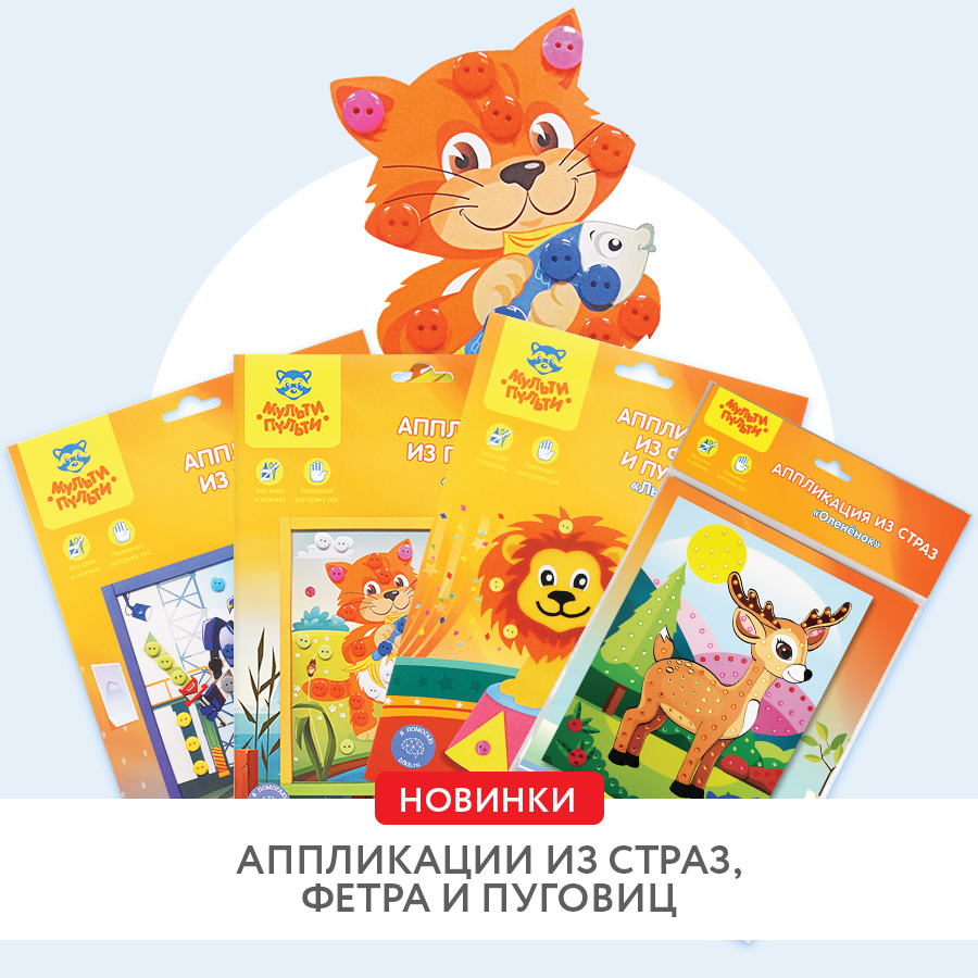 Занятные новинки для детей Занятные новинки для детей