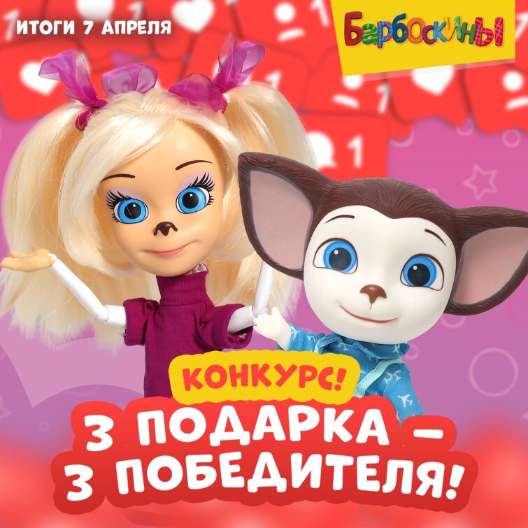 КОНКУРС! 3 ПОДАРКА – 3 ПОБЕДИТЕЛЯ! КОНКУРС! 3 ПОДАРКА – 3 ПОБЕДИТЕЛЯ!