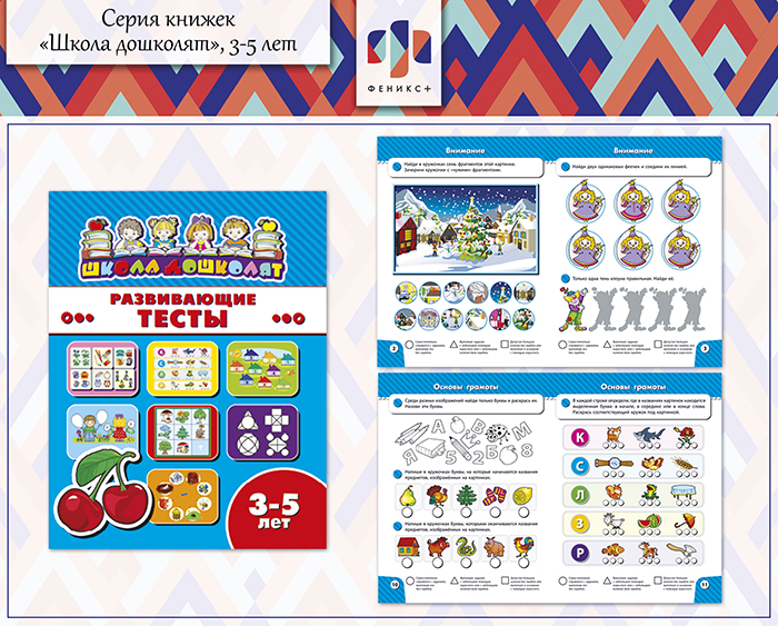 Новинки 2018! Серия книжек «Школа дошколят», 3-5 лет Новинки 2018! Серия книжек «Школа дошколят», 3-5 лет