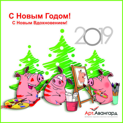 Фабрика ″АртАвангард″: копите яркие моменты 2019 года! Фабрика ″АртАвангард″: копите яркие моменты 2019 года!