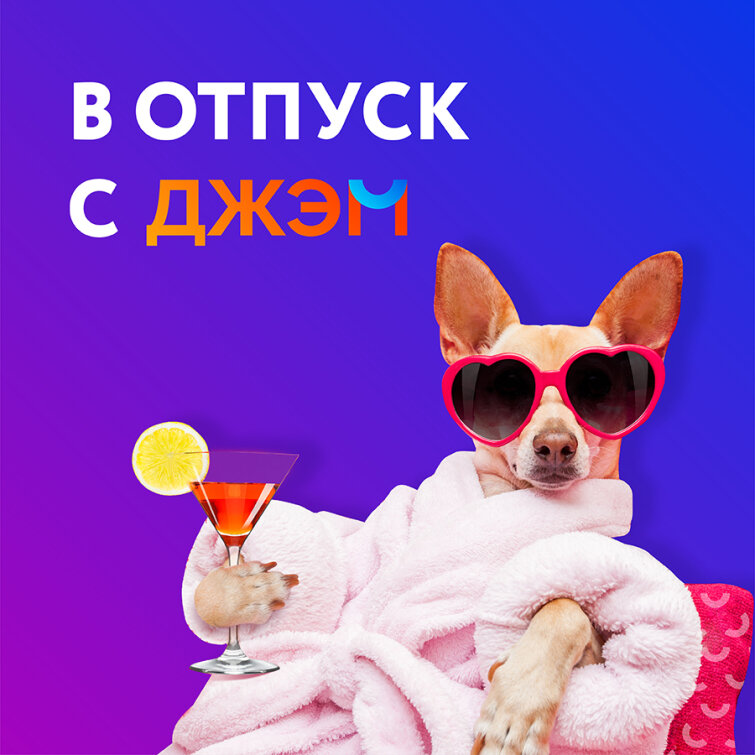 � ������ ������ � ����!