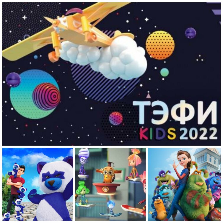 &laquo;������&raquo;, &laquo;�������&raquo; � &laquo;�������� ���!&raquo; ����� ����������� ������ &laquo;����-KIDS&raquo;