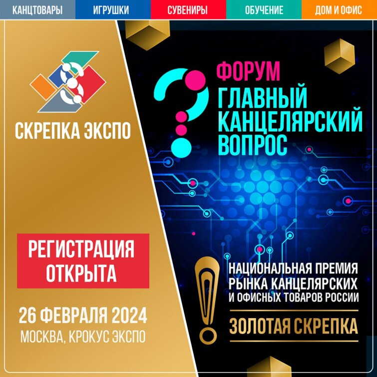 ����������� �������/ ����� ��� 2024 � ������������ ������ ������� ������� 2024