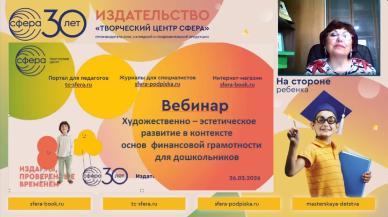 Художественно-эстетическое развитие дошкольников и финансовая грамотность: секреты интеграции Художественно-эстетическое развитие дошкольников и финансовая грамотность: секреты интеграции