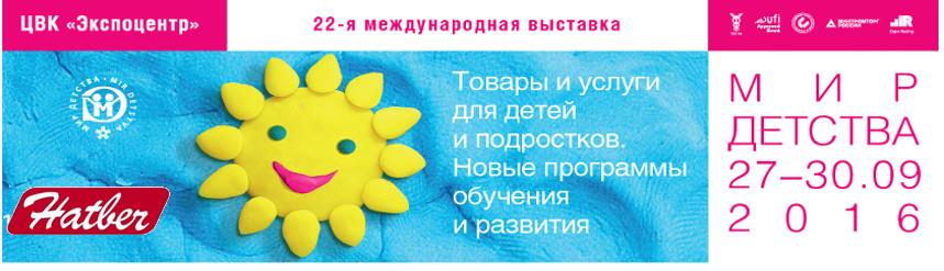 �������� &laquo;������-�&raquo; �� �������� ″��� �������-2016″