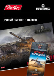 Фестиваль WG Fest с Hatber. Фестиваль WG Fest с Hatber.